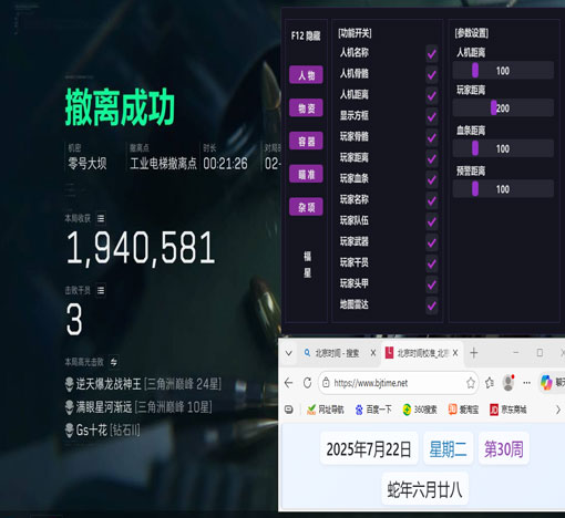三角洲行动物理外挂软件效果